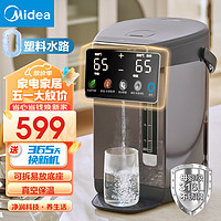 Midea 美的 VE真空电热水瓶 分离式底座 316L不锈钢内胆 双温触控彩屏 5L大容量电热水壶 5L SP03-VI