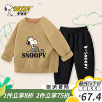 史努比儿童卫衣套装春秋款男童女童卫衣卫裤两件套时尚春季休闲童装 卡其 努比沉浸音乐+黑 纯白努比X 130