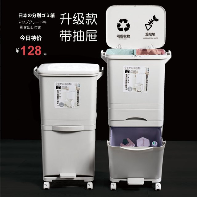 瓯越人家 双层干湿分类垃圾桶 带盖脚踩 38L