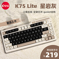 KZZI 珂芝 K75lite版三模机械键盘无线蓝牙PBT键帽RGB光82键全键无冲gasket结构游戏键盘热插拔星岩灰风雨轴 K75lite星岩灰风雨轴