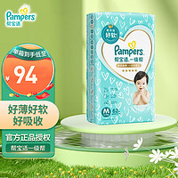 Pampers 帮宝适 一级帮宝适纸尿裤 M码62片