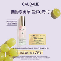 CAUDALIE 欧缇丽 皇后水精华喷雾30ml