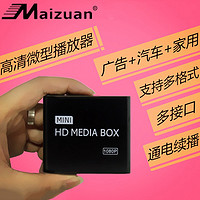 Maizuan 迈钻 K8高清广告机车载拼接屏自动循环HDMI电视U盘视频图片播放器广告机播放盒 标配