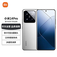 Xiaomi 小米 14Pro 徕卡可变光圈镜头 光影猎人900 小米澎湃OS 骁龙8Gen3 16+1T 白色 手机 5G