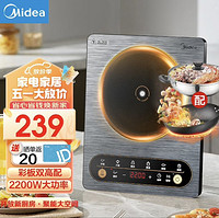 Midea 美的 电磁炉套装 2200W配品质双锅