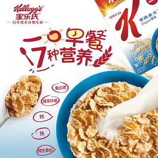 Kellogg\'s 家乐氏 进口specialk香脆麦米片高纤粗粮麦麸代餐即食冲饮燕麦早餐