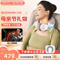 SKG 未来健康 颈椎按摩器 N3