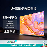 Hisense 海信 电视 65E5H-PRO 多分区控光120Hz刷新液晶智能平板电视机 65英寸