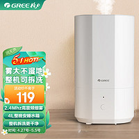 GREE 格力 加湿器静音卧室 银离子抑菌整机拆洗桌面空气加湿器立式大雾量办公室宿舍家用加湿器(40X70a)