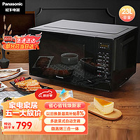 Panasonic 松下 NN-GF33KBXPE 23升 微电脑操控家用微波炉 平板加热微烤一体 多款菜式自动烹调