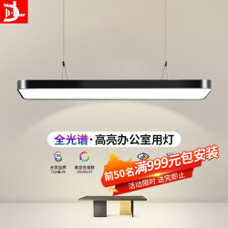 D&L 办公室吊灯吸顶两用LED商用长条灯健身房长方形简约饭厅灯具 白光-6000k