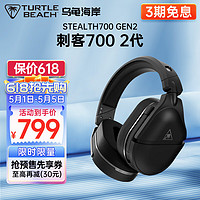 TURTLE BEACH 乌龟海岸 STEALTH刺客700