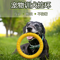 悠梵萌 拉环狗狗飞盘玩具磨牙洁齿训犬互动宠物玩具