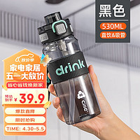 cille 希乐 时尚便携塑料杯户外健身大容量水杯tritan材质吸管杯