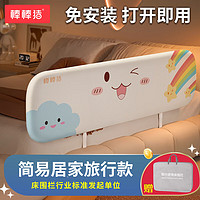 babybbz 棒棒猪 免安装床围栏宝宝防摔防护栏便携式床上可折叠婴床围挡板 1.5米
