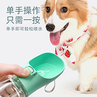 HOUYA 狗狗外出水杯宠物喝水器便携式水瓶遛狗饮水器宠物户外用品