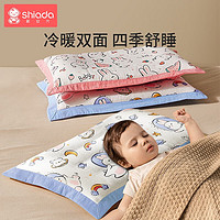 Shiada 新安代 儿童抑菌双面枕头