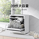  Xiaomi 小米 MI）米家 小米5套台式洗碗机 家用全自动小型刷碗机 台面式免安装　