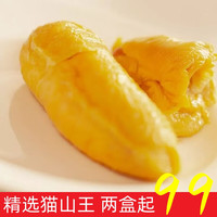大飞 猫山王榴莲冷冻榴莲 榴莲肉400克