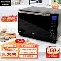 Panasonic 松下 NN-DS1201 27升家用微波炉 微蒸烤一体机 微电脑操控 46道菜品自动烹调 支持