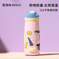 taoqibaby 淘气宝贝 儿童保温杯水杯保温 480ml 鸭嘴吸管杯