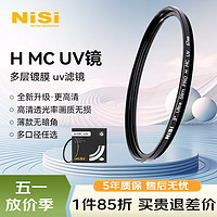 NiSi 耐司 MC UV 43mm UV镜 双面多层镀膜无暗角 单反uv镜 保护镜 单反滤镜 滤光镜 佳能尼康相机滤镜