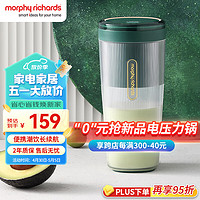 摩飞 电器（Morphyrichards）榨汁机 便携式榨汁杯 网红无线充电果汁机 料理机迷你随行杯 MR9800 翡冷绿