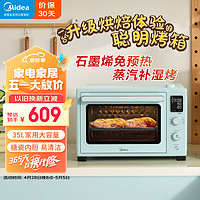 Midea 美的 免预热电烤箱35L大容量家用 石墨烯烤箱初见Q30系列 精准控温 补湿嫩烤 搪瓷内胆 淡雅绿