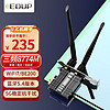 EDUP 翼联 WiFi7千兆5G高速电竞BE200无线网卡8774M三频台式电脑内置PCIE接口蓝牙5.4无线WiFi接收发射器