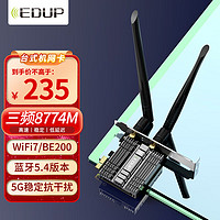 EDUP 翼联 WiFi7千兆5G高速电竞BE200无线网卡8774M三频台式电脑内置PCIE接口蓝牙5.4无线WiFi接收发射器