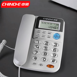 CHINOE 中诺 固定电话机座机电话R键转接免电池双接口有线固话来电显示坐机C168灰白家用办公老人