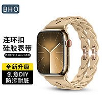 BHO 适用苹果手表表带apple iwatch s9/8/7/6/se/ultra连环扣硅胶表带