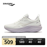 saucony 索康尼 枪骑3跑步鞋女透气减震慢跑运动鞋白紫39