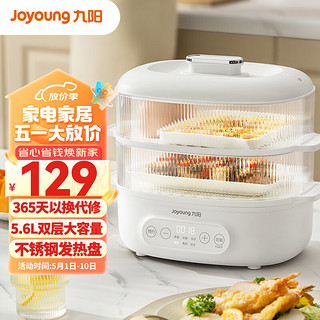 Joyoung 九阳 煮蛋器 蒸蛋器 家用电蒸锅 双层定时 智能预约 早餐蒸煮一体机 多功能蒸包子蒸锅 ZD18-GE550