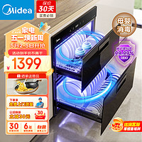 Midea 美的 消毒柜嵌入式家用 厨房餐具碗柜碗筷 离子净味烘干 110L双层大容量 京东小家智能MXV-ZTD110B01-R