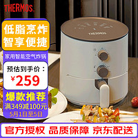 THERMOS 膳魔师 空气炸锅 家用智能 低脂烹炸 不粘锅 无油烟 1.3L 奶昔白