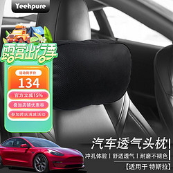 Yeehpure 以禾 適用特斯拉ModelY/3/S/X汽車靠枕靠枕奔馳奧迪小鵬理想蔚來寶馬 頭枕 透氣沖孔