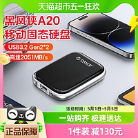 ORICO 奥睿科 1t移动固态硬盘黑风侠A20 usb typec手机电脑硬盘PSSD