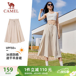 CAMEL 駱駝 原紗防曬冰感速干梭織休閑女運動半身裙 C24BZ0L7034 錦瑟灰 S