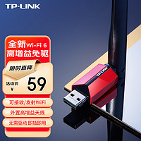 TP-LINK 普联 WiFi6免驱 usb无线网卡 外置高增益天线 台式机笔记本电脑wifi接收器 AX300随身发射器 XDN6000H