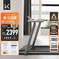 Keep 跑步机K3舒适版智能健身器材 家庭用跑步机折叠减震白 K0003A