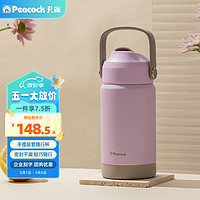 Peacock 孔雀 保温杯304不锈钢儿童吸管杯便携杯子带提手 奶芙白350ml