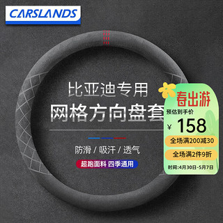 Carslands 卡斯兰 适用比亚迪宋PLUS方向盘套秦宋比亚迪汉汽车把套冬季翻毛绒保护套 圆形