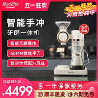 Barsetto 百胜图O2智能仿手冲商用全自动家用美式研磨一体咖啡机