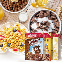 Kellogg's 家乐氏 进口儿童麦片早餐巧克力可可球谷物营养代餐燕麦片即食冲饮