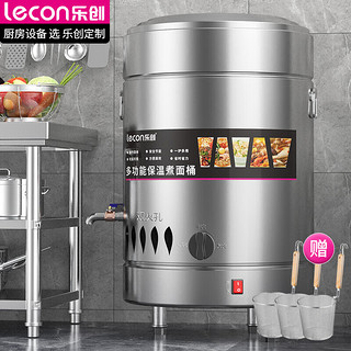 Lecon 乐创 商用煮面炉燃气煮面桶不锈钢汤桶煮粥炉早餐店食堂汤粉炉 LC-ZML50