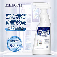MLECON 欧洲冰箱清洁剂500ml 消毒除菌剂冰箱专用清洗剂微波炉强力除臭剂