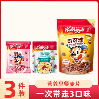 Kellogg\'s 家乐氏 进口谷物儿童麦片可可球70g独立小袋装便携分享