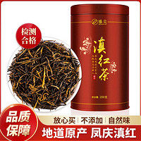 Zhenjian 臻尖 云南滇红茶特级浓香型茶叶正宗凤庆滇红茶饮自己喝罐装