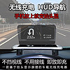 雄驰 车载手机支架汽车HUD抬头显示器手机导航显示仪多功能无线充电器